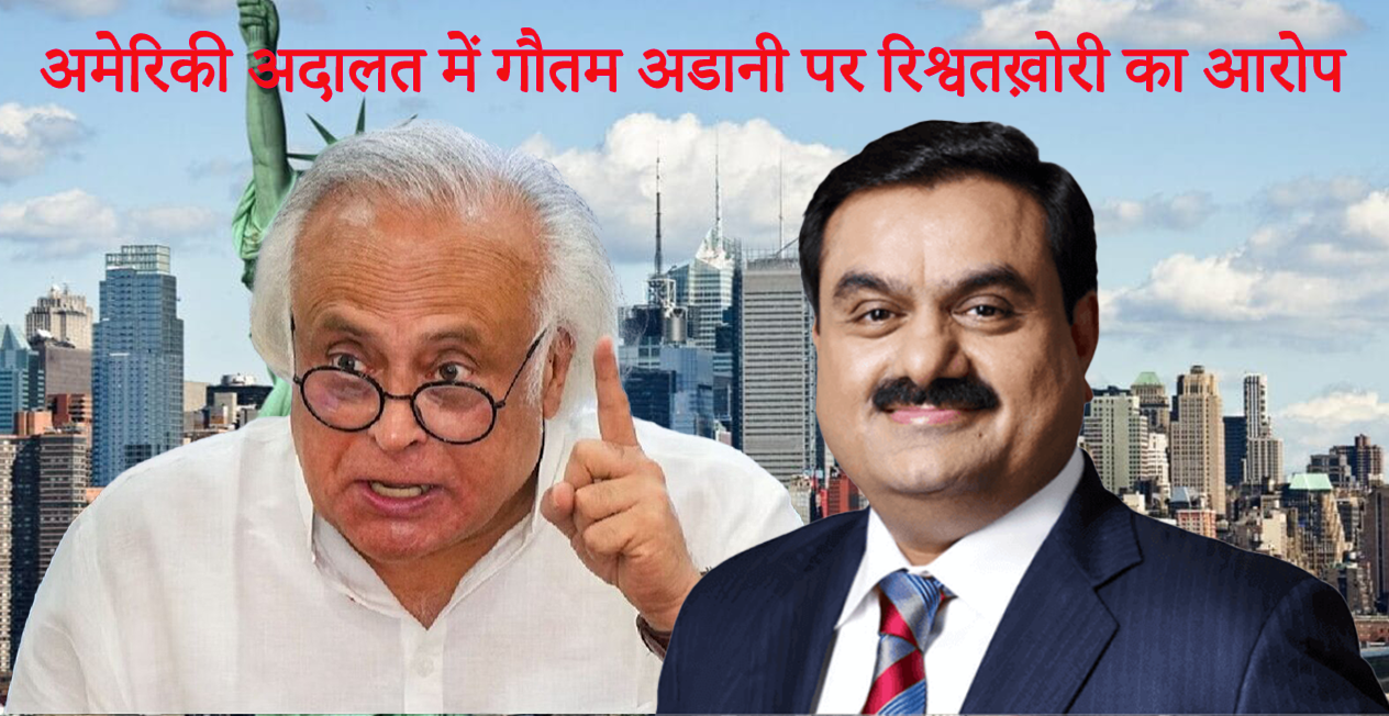 Adani