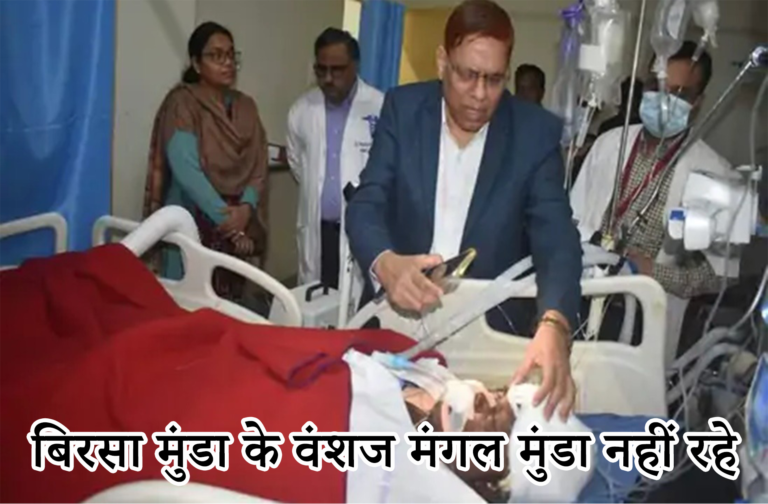 Mangal Munda2