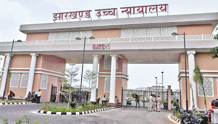 Ranchi High Court