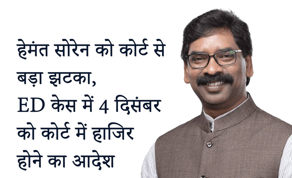 hemant soren